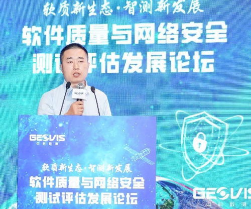 軟件質(zhì)量與網(wǎng)絡安全測試評估發(fā)展論壇在無錫圓滿落幕，共筑數(shù)字安全新防線